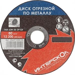 Диск отрезной по металлу 150*22,2*1, ИНТЕРСКОЛ, 2060915000100